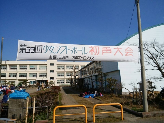 初声大会に参加
